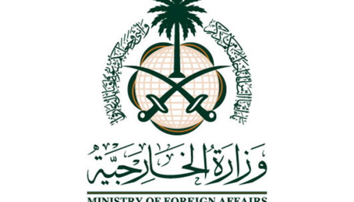 وزارة الخارجية السعودية