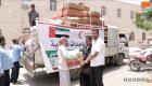 الهلال الأحمر الإماراتي يوزع مساعدات على مرضى بالمكلا اليمنية