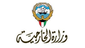 شعار وزارة الخارجية الكويتية