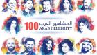 أشهر 10 نجوم عرب بقائمة فوربس.. عمرو دياب في الصدارة