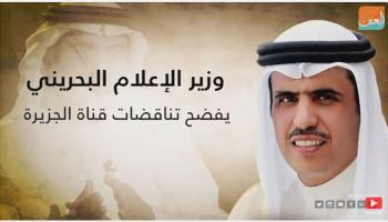 وزير شؤون الإعلام البحريني علي الرميحي
