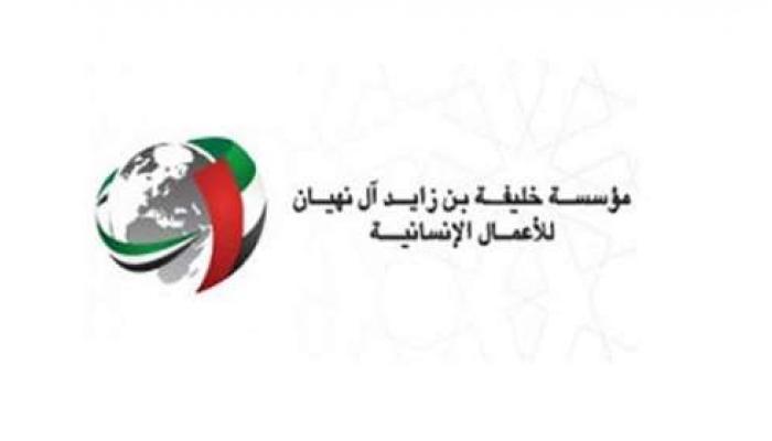 مؤسسة خليفة الإنسانية
