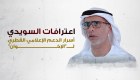 إنفوجراف.. أسرار الدعم الإعلامي القطري لـ"لإخوان"