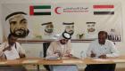 الهلال الأحمر الإماراتي يوقع اتفاقية تنفيذ مشاريع صيانة وتأهيل بشبوة