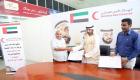 الهلال الأحمر الإماراتي يوقع اتفاقية لحفر بئري مياه بحضرموت