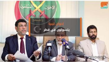 إخوان ليبيا يتسولون في قطر