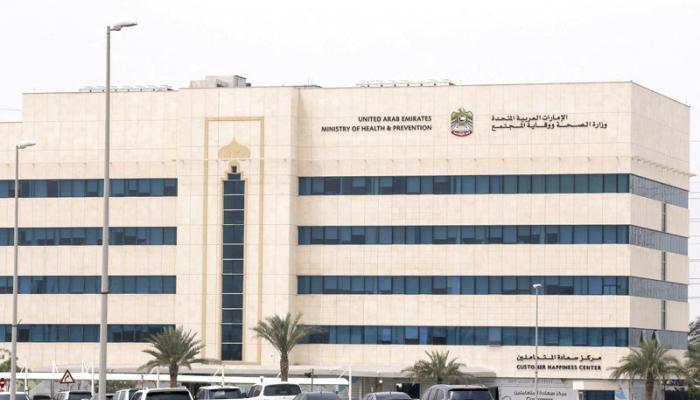 وزارة الصحة ووقاية المجتمع الإماراتية