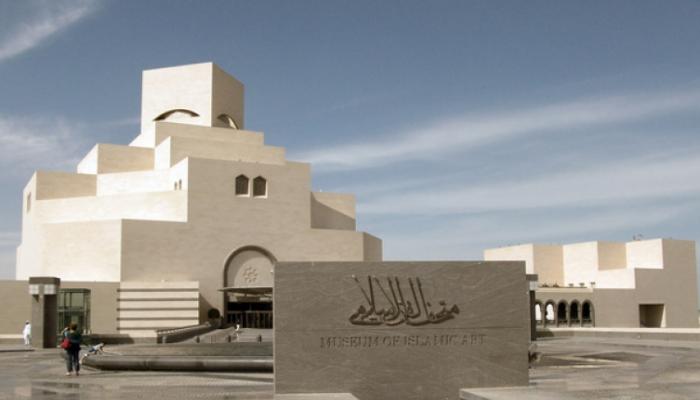 متحف الفن الإسلامي بقطر