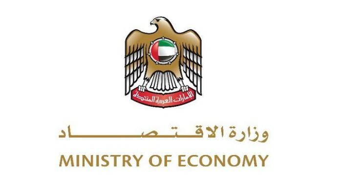 شعار وزارة الاقتصاد الإماراتية