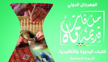 المهرجان يحتفي بالحرف التقليدية 
