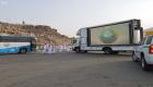 شاشات عملاقة متنقلة بمكة والمدينة لتوعية الحجاج