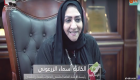 الكاتبة أسماء الزرعوني لـ"العين":  الشيخة فاطمة فتحت طريق الإبداع للمرأة الإماراتية