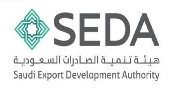 شعار هيئة تنمية الصادرات السعودية 