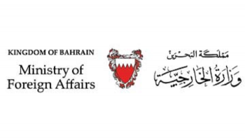 شعار وزارة الخارجية في مملكة البحرين