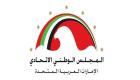 الإمارات تشارك في اجتماع الجمعية البرلمانية الآسيوية