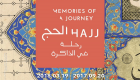 مركز جامع الشيخ زايد وأبوظبي للسياحة ينظمان "الحج: رحلة في الذاكرة"