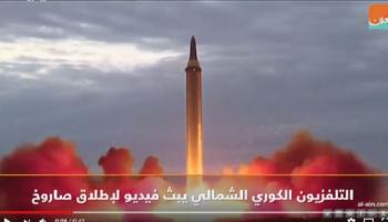 كوريا الشمالية تتحدى العالم 