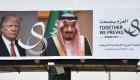 ترامب يهاتف الملك سلمان: الحل في الرياض
