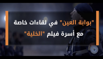 الفيلم أطلق في "فيستيفال سيتي" في دبي