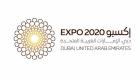 إكسبو 2020 دبي يكشف عن خططه لما بعد 2021 