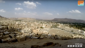 صورة عامة لمدينة حضرموت اليمنية 