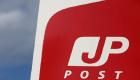 اليابان تخطط لبيع أسهم في البريد بـ13 مليار دولار