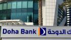 بنوك قطر تسعى للاقتراض من الخارج