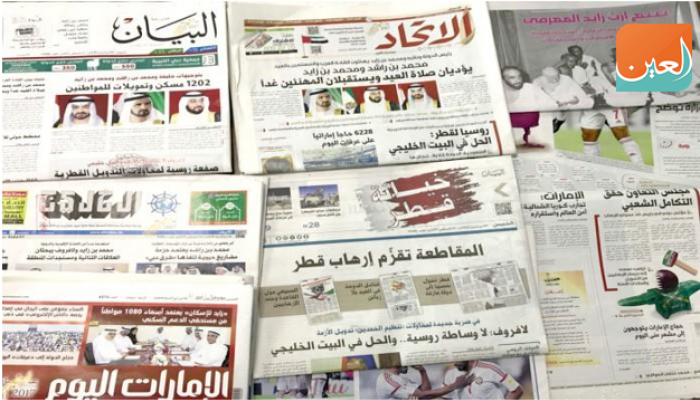 صحف الإمارات - صورة أرشيفية