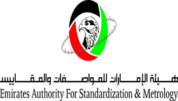 شعار هيئة الإمارات للمواصفات والمقاييس