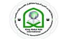 السعودية تستضيف 79 دولة في مسابقة الملك عبدالعزيز لحفظ القرآن