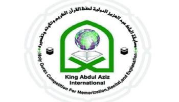 117 مرشحا يمثلون 79 دولة من مختلف دول العالم