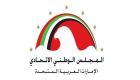 الشعبة البرلمانية الإماراتية تؤكد أهمية تعزيز مسيرة التنمية للشعوب