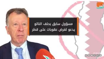 المسؤول السابق في حلف الناتو أدريان كندري
