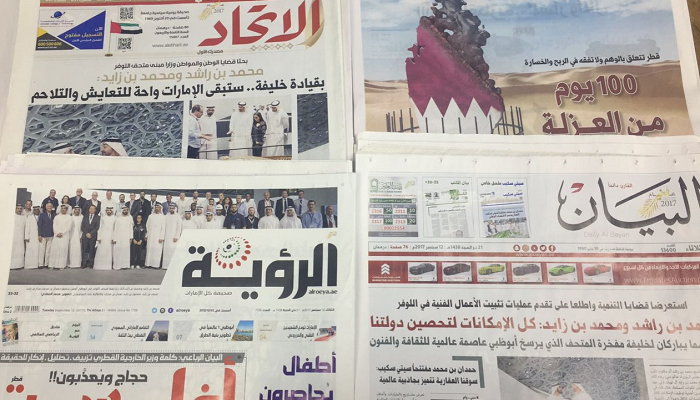 صحف إماراتية - أرشيفية