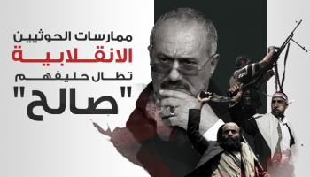 صالح بين تهديدات السجن والاغتيال والنفي