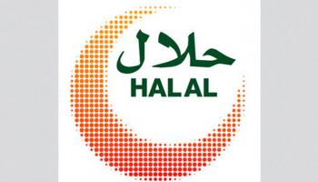 نظام الرقابة على المنتجات الحلال