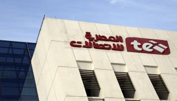 الشركة المصرية للاتصالات