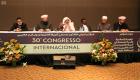 "الهوية الإسلامية" تتصدر جلسات مؤتمر مسلمي أمريكا اللاتينية