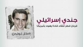أمير قطر يغازل يهود أمريكا من أجل لقاء