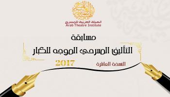 شعار المسابقة 