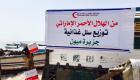 الهلال الأحمر الإماراتي يقدم مواد إغاثية لـ"ميون" اليمنية