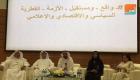 الانتهاكات القطرية في ندوة حوارية بجامعة الإمارات