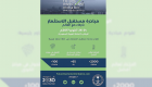 "مستقبل الاستثمار " مبادرة سعودية رائدة تنطلق في أكتوبر المقبل 