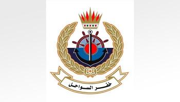 شعار خفر السواحل البحريني