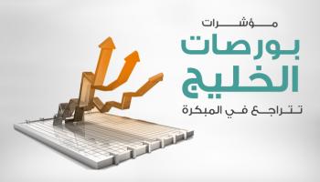 أسواق مال الخليج