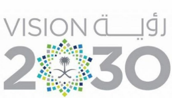 رؤية المملكة 2030 