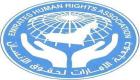 "الإمارات لحقوق الإنسان": قانون العمالة إضافة نوعية للتشريع في الدولة