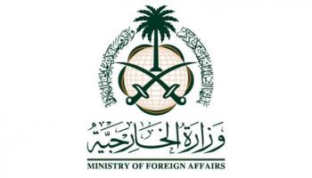 شعار وزارة الخارجية السعودية