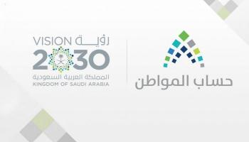 الصرف للدفعات التالية هو اليوم الـ10 من كل شهر ميلادي