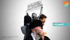 مظاهرات إيران.. العالم ينحاز للشعب أمام قمع النظام